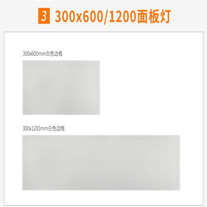 （經(jīng)濟款）直發(fā)光36W面板燈 led面板燈平板燈 300x1200mm面板燈6060平板燈
