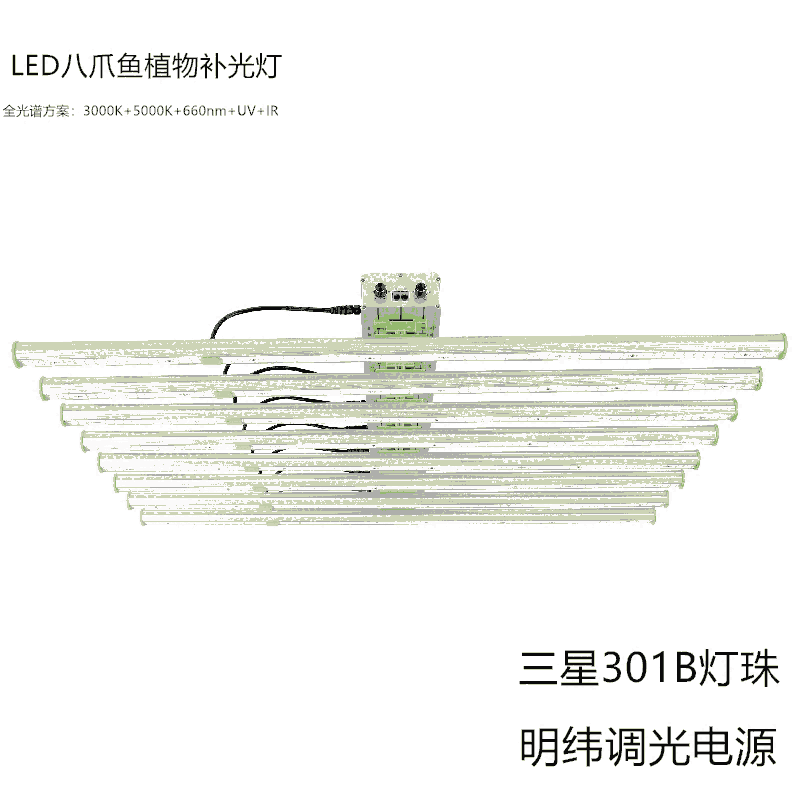 深圳植物燈廠家供應(yīng)折疊款八爪魚植物燈 800W植物燈 LED植物照明燈 大棚植物生長(zhǎng)燈 