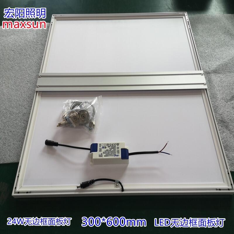 無邊框平板燈廠家供應(yīng)24W無邊框平板燈 300x600mm平板燈 無縫對接平板燈